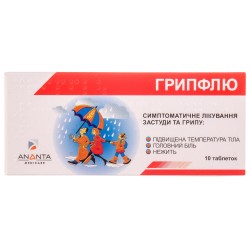 Грипфлю таблетки, 10 шт.