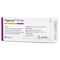 Тирозол таблетки по 10 мг, 50 шт.