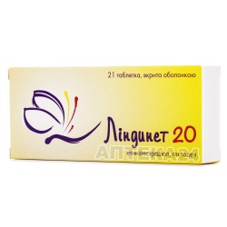 Линдинет 20 мг №21 таблетки