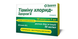 Тиамина хлорид-Здоровье раствор 5% по 1 мл в ампуле, 10 шт.