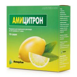 Амицитрон порошок 23 г №10