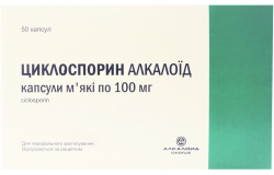 Циклоспорин Алкалоид капсулы по 100 мг, 50 шт.