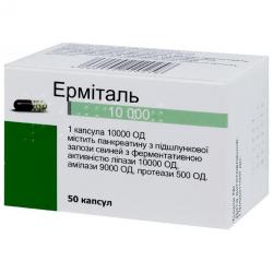 Эрмиталь 10000 ЕД №50 капсулы Спец