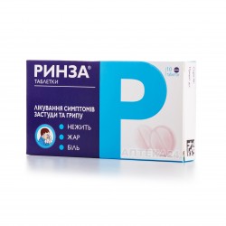 Ринза таблетки при простуде и гриппе, 10 шт.