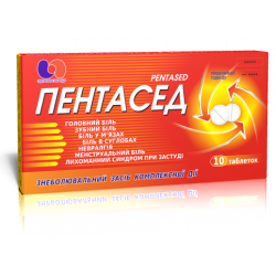 Пентасед таблетки обезболивающие, 10 шт.