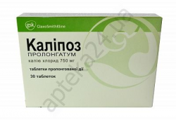 Калипоз таблетки N30 