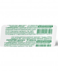 Раунатин-Здоровье таблетки от повышенного давления по 2 мг, 10 шт.