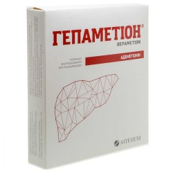 Гепаметион лиофилизат для раствора для инъекций, флаконы по 500мг + раствор в ампулах по 5 мл, 5 шт.