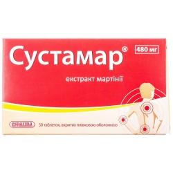Сустамар таблетки по 480 мг, 50 шт.