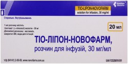 Тио-Липон-Новофарм 30 мг/мл 20 мл №5 раствор