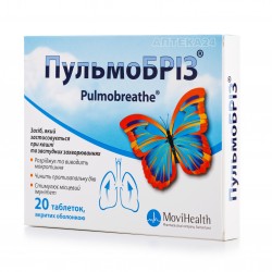 Пульмобриз таблетки №20