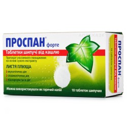 Проспан форте таблетки шипучие от кашля по 65 мг, 10 шт.