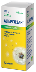 Аллергозан раствор оральный от аллергии, 0,5 мг/мл, 120 мл