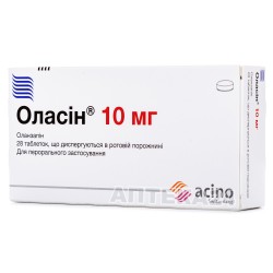 Оласин таблетки диспергируемые в полости рта по 10 мг, 28 шт.
