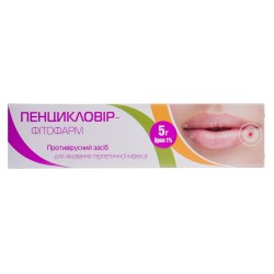 Пенцикловир-Фитофарм крем от герпеса 1%, 5 г