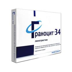 Граноцит 34 N10 - 5 флакон лиофилизата  / 5 флакон раствор