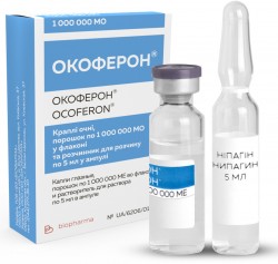 Окоферон глазные капли флакон + растворитель 5 мл