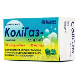 Колигаз-Здоровье капсулы мягкие по 125 мг, 30 шт.