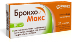 БронхоМакс таблетки 80 мг №30