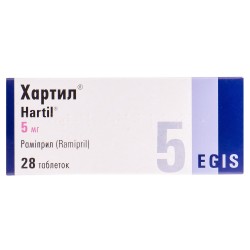 Хартил 5 мг №28 таблетки