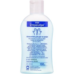 Стериллиум раствор, 100 мл