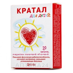 Кратал таблетки для детей, 20 шт.