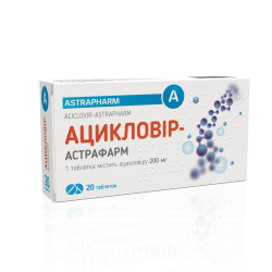 Ацикловир-Астрафарм таблетки по 200 мг, 20 шт.