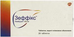 Зеффикс 100 мг №28 таблетки