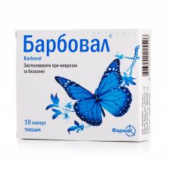 Барбовал капсулы №10