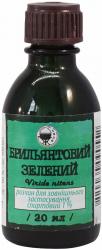 Бриллиантовый зеленый (зеленка) 1% 20 мл раствор