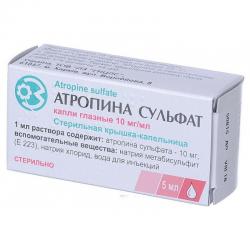 Атропина сульфат 1% 5мл капли глазные