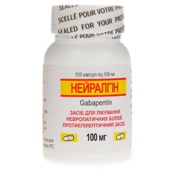 Нейралгин 100 мг №100 капсулы