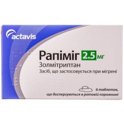 Рапимиг таблетки то мигрени по 2,5 мг, 2 шт. Акция