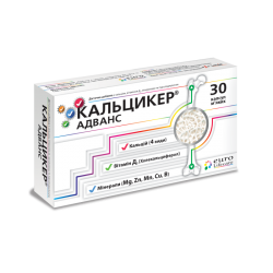 Кальцикер адванс мягкие желатиновые капсулы, 30 шт.