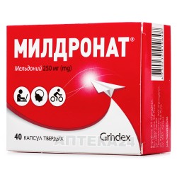 Милдронат капсулы твердые по 250 мг, 40 шт.
