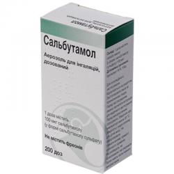 Сальбутамол аэрозоль для ингаляций 100 мкг/доза 200 доз