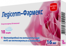 Ледисепт-Фармекс пессарии по 16 мг, 10 шт. Спец