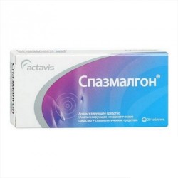 Спазмалгон таблетки обезболивающие, 20 шт. - Балканфарма