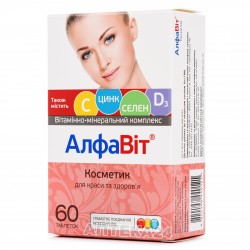 АлфаВит Косметик для красоты и здоровья таблетки, 60 шт.