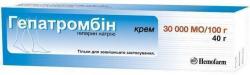 Гепатромбин крем от варикоза 30000МЕ 40г