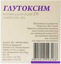 Глутоксим 3% 1 мл №5 раствор для инъекций
