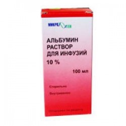 Альбумин 10% 100мл