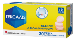 Гексализ таблетки от боли и воспаления в горле, 30 шт.