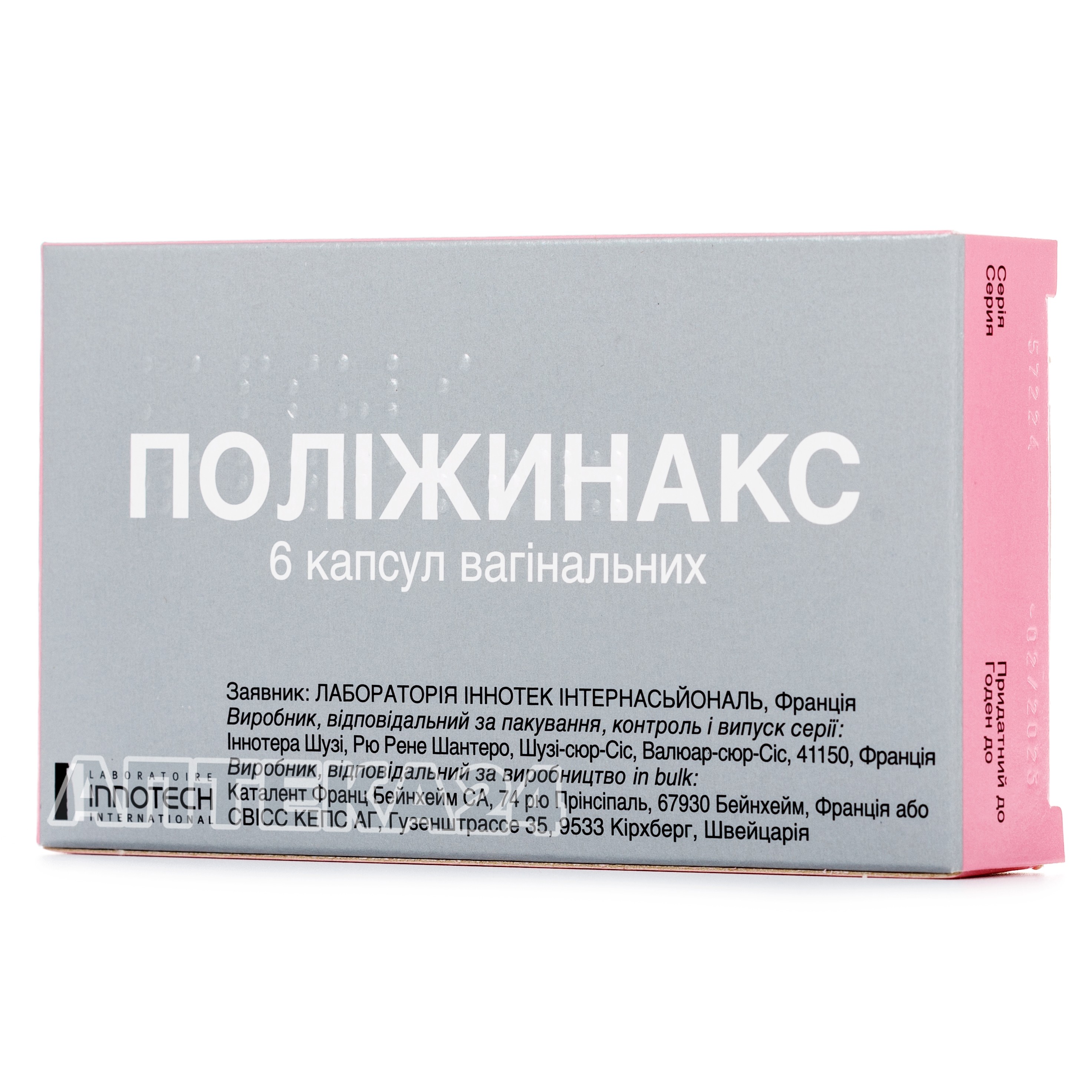 Полижинакс Свечи Купить В Казани