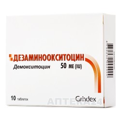 Дезаминоокситоцин таблетки по 50 МЕ, 10 шт.