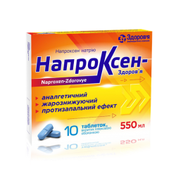 Напроксен-Здоровье таблетки по 550 мг, 10 шт.