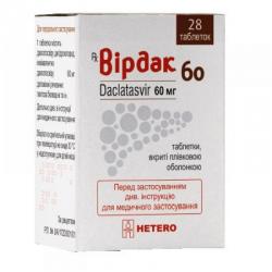 Вирдак 60 мг №28 таблетки 