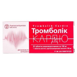 Тромболик Кардио таблетки по 100 мг, 20 шт.