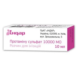 Протамина сульфат 10 000МЕ раствор 1000МЕ/мл, 10 мл