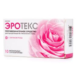 Эротекс свечи с запахом розы N10